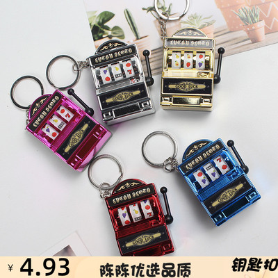 迷你水果机钥匙扣挂件转转机游戏