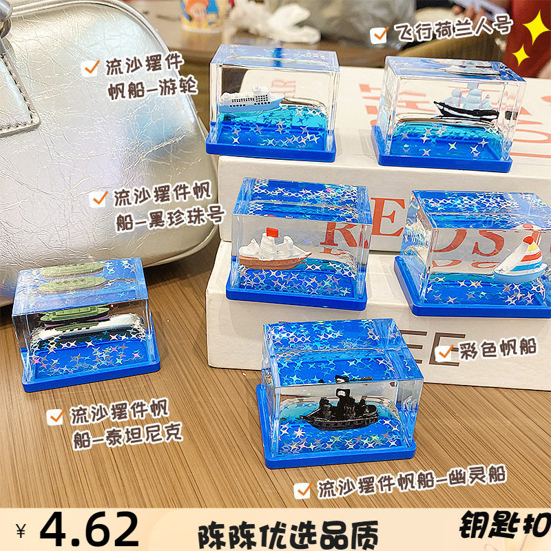 微景观泰坦尼克号创意小船蓝色海