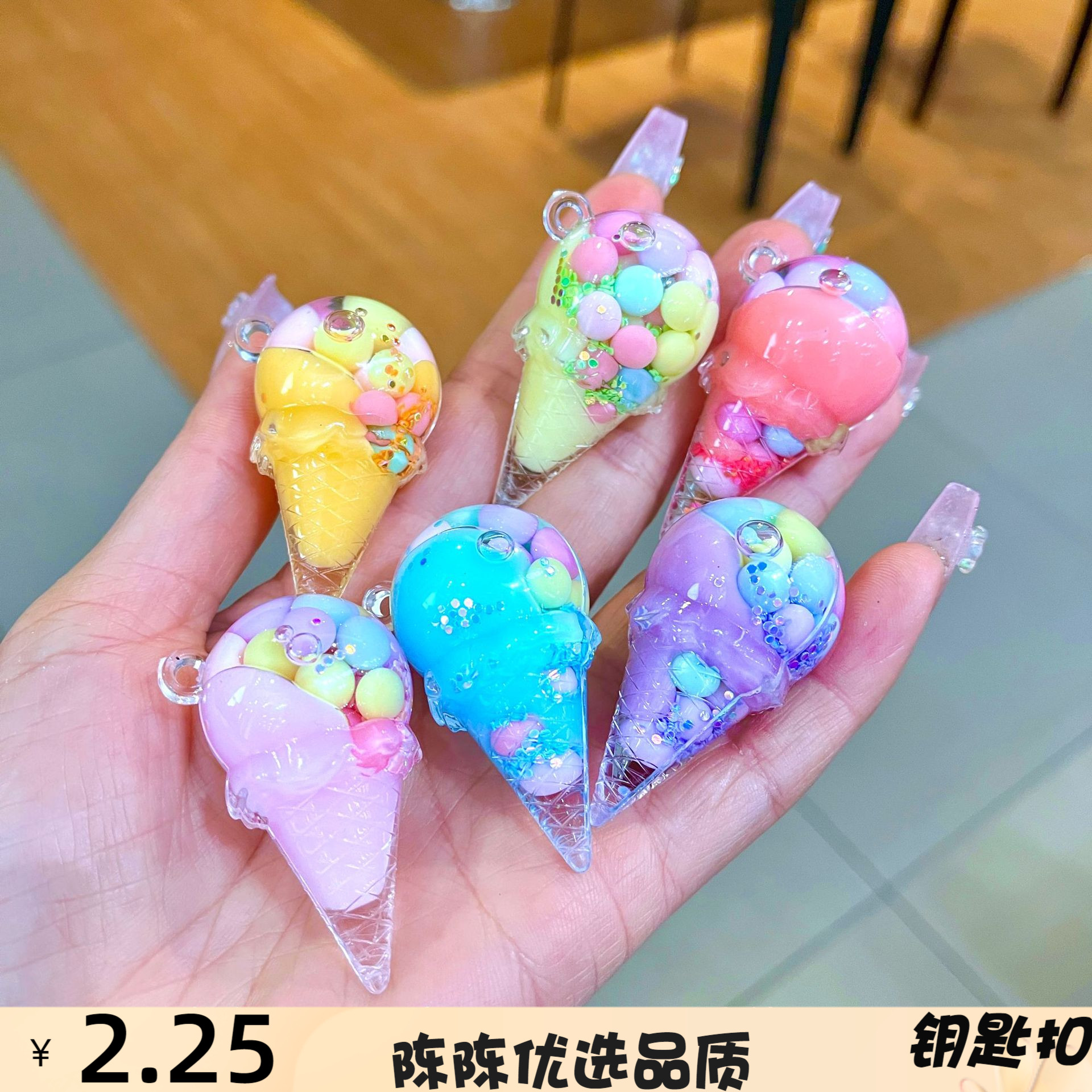 亚克力创意可爱甜筒冰淇淋流沙瓶