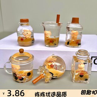 珍珠奶茶小熊钥匙扣流沙瓶钥匙挂件桌面摆件饰品包包挂件 时尚