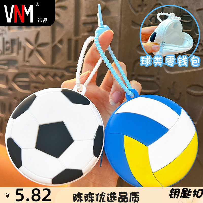 可爱运动风零钱包钥匙扣可爱耳机