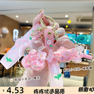 水晶流沙挂件粉色花朵入油漂浮汽车钥匙扣女生书包挂饰节日小礼品