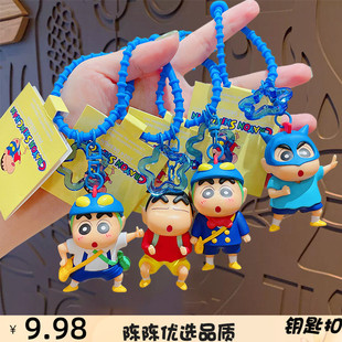 正版 蜡笔小新卡通动感超人汽车钥匙扣挂件可爱公仔背包挂饰钥匙链