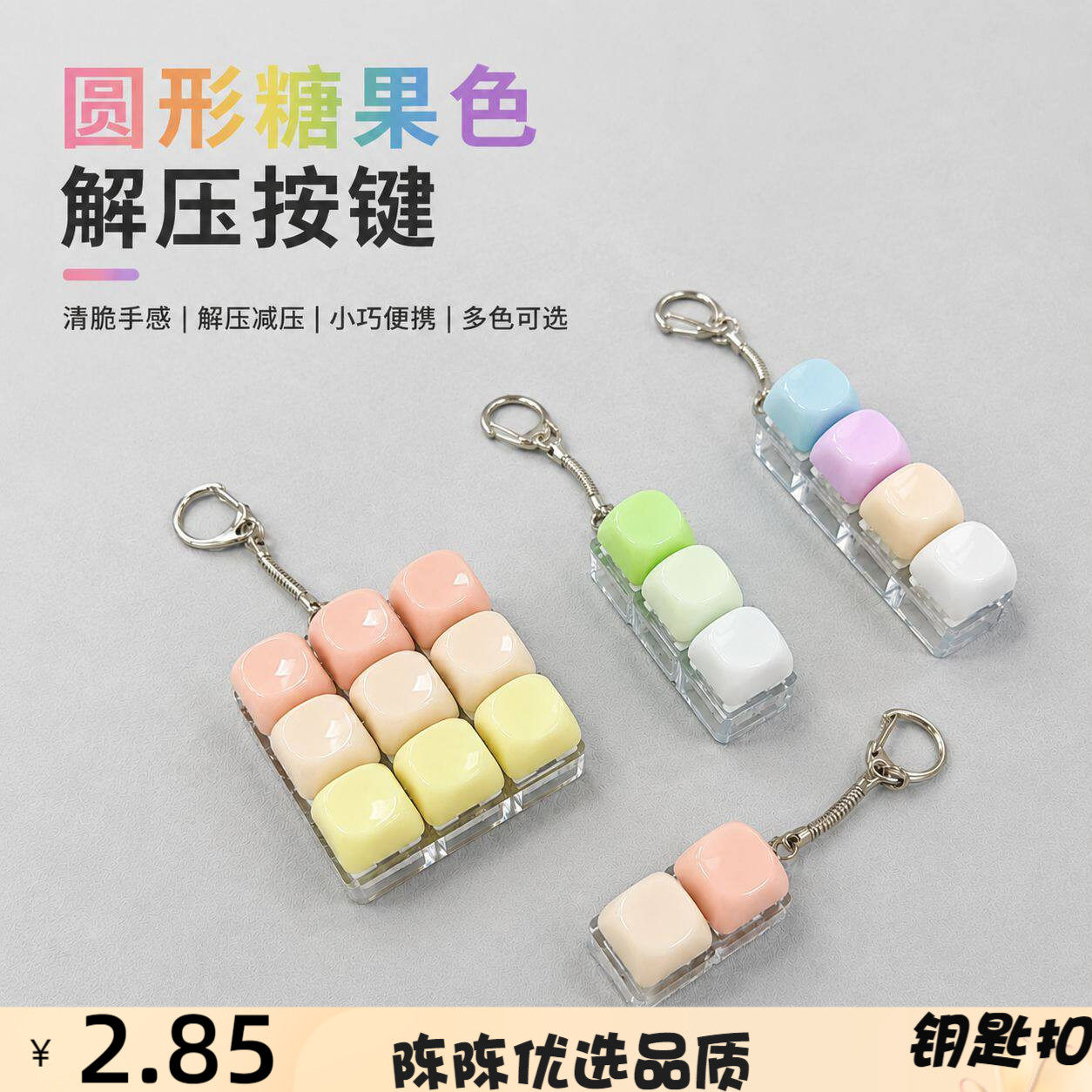 PC树脂镜面马卡龙糖果色12349键
