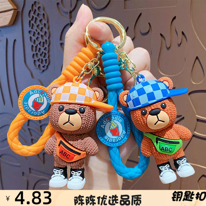 创意卡通运动风针织小熊汽车钥匙扣可爱书包挂件潮酷小礼品