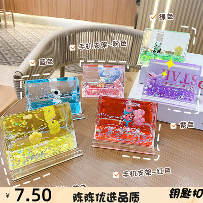 卡通双漂入油流沙公仔手机支架创