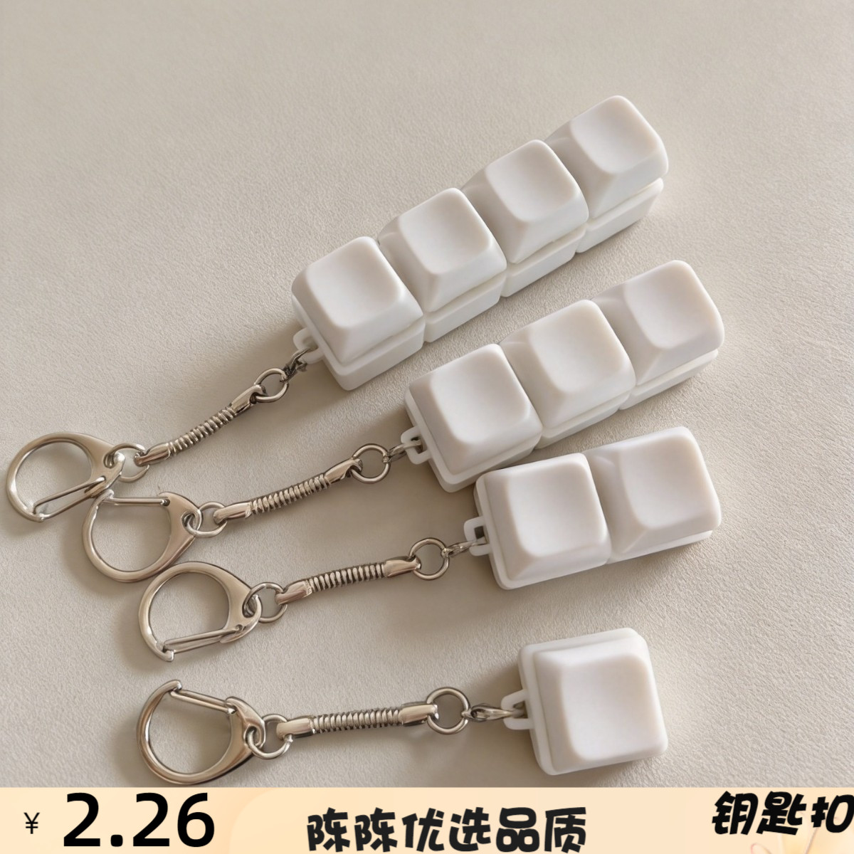 跨境PC壳一字型1234键纯白色解压