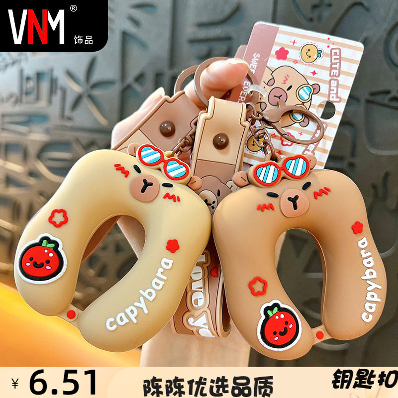 趣味解压卡皮巴拉U型枕钥匙扣精