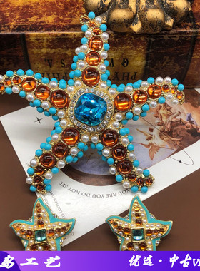 大海星珍珠中古风vintage西洋古董欧美时尚服装配饰跨境胸针耳钉