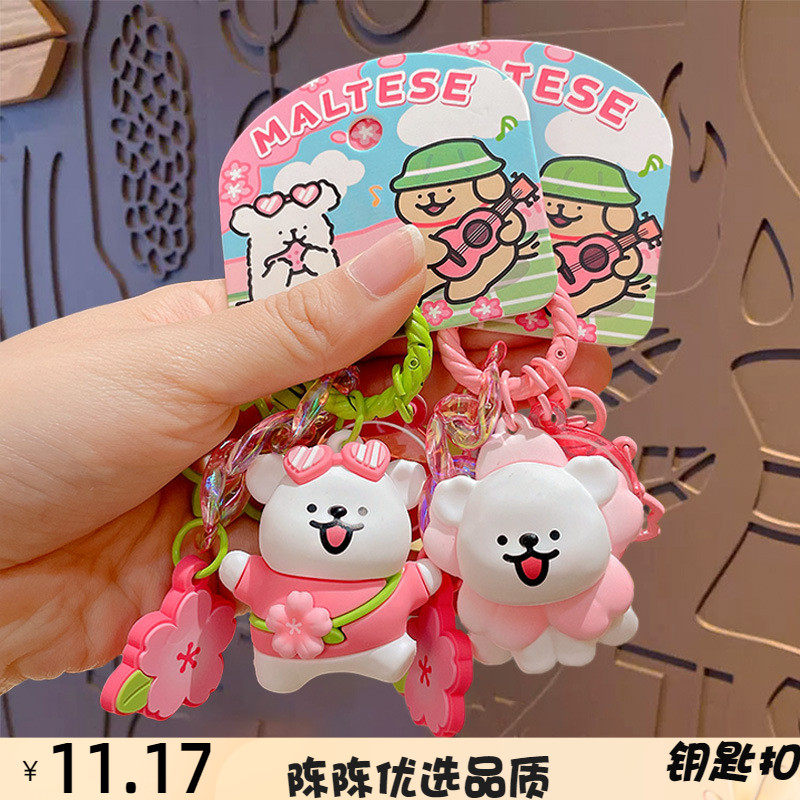 正版卡通可爱线条小狗钥匙扣挂件可爱情侣车钥匙链挂饰小礼品