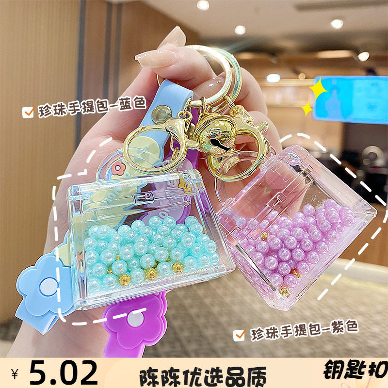 入油金豆珍珠手提包钥匙扣精致包
