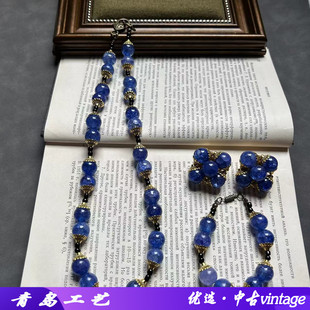 欧美中古vintage复古蓝色冰裂感琉璃圆珠项链耳夹手链套装