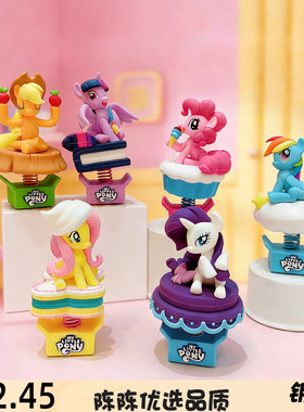 正版小马宝莉系列摇摇乐摆件家居