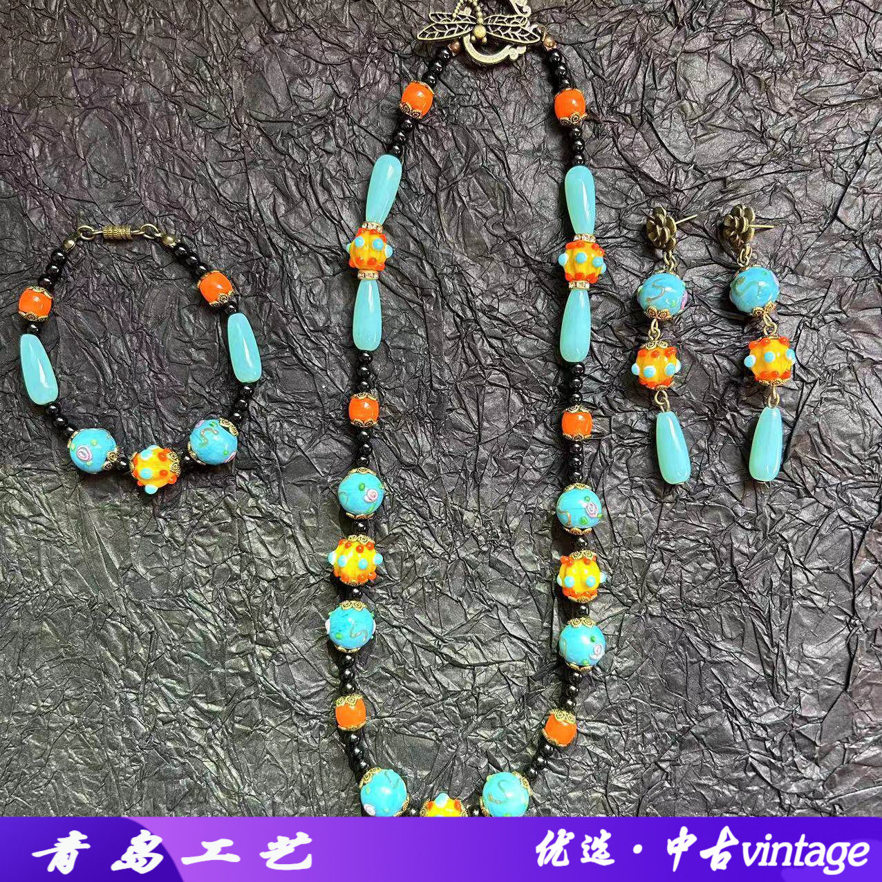 vintage中古穆拉诺立体彩色蓝色