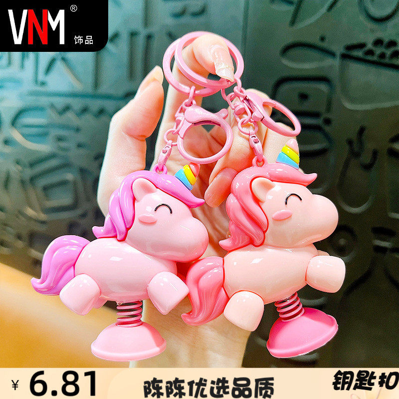 VNM钥匙扣创意独角兽摇摇乐钥匙