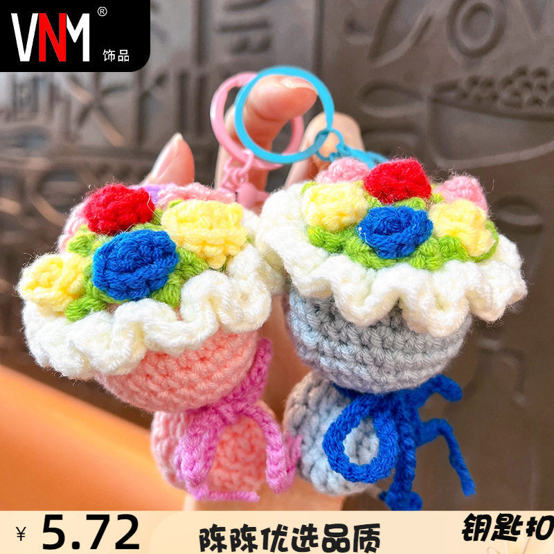 手工钩织迷你手捧花钥匙扣针织永生花挂件女生包包挂饰伴手礼