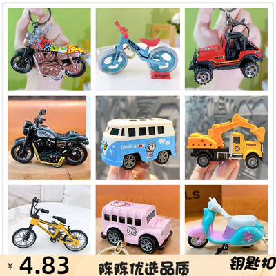 VNM钥匙扣迷你摩托车回力赛车合