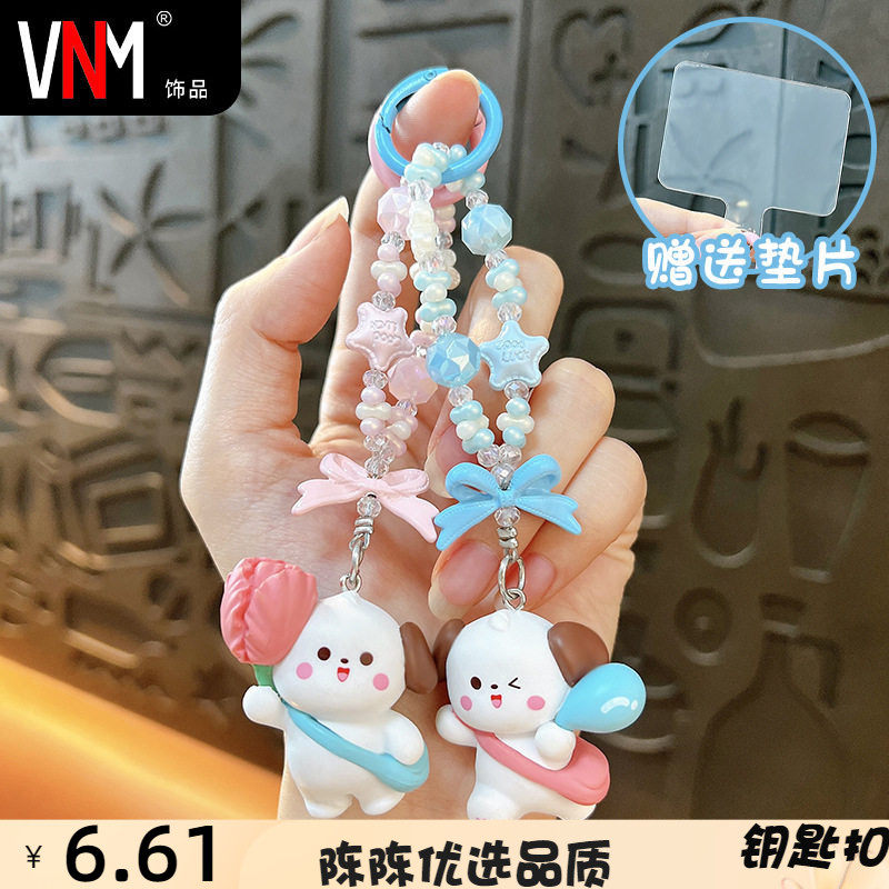 创意可爱浪漫小白串珠手机链钥匙扣精致包包挂件情侣小礼品