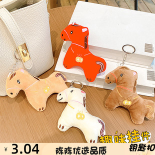 新年马可爱萌福袋小马挂件毛绒玩具公仔包包挂饰钥匙扣布娃娃玩偶