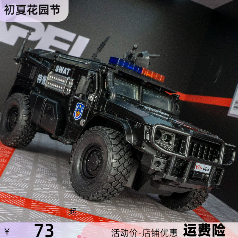 车立方6131a仿真特警装甲车合金汽车模型避震金属吉普车男孩