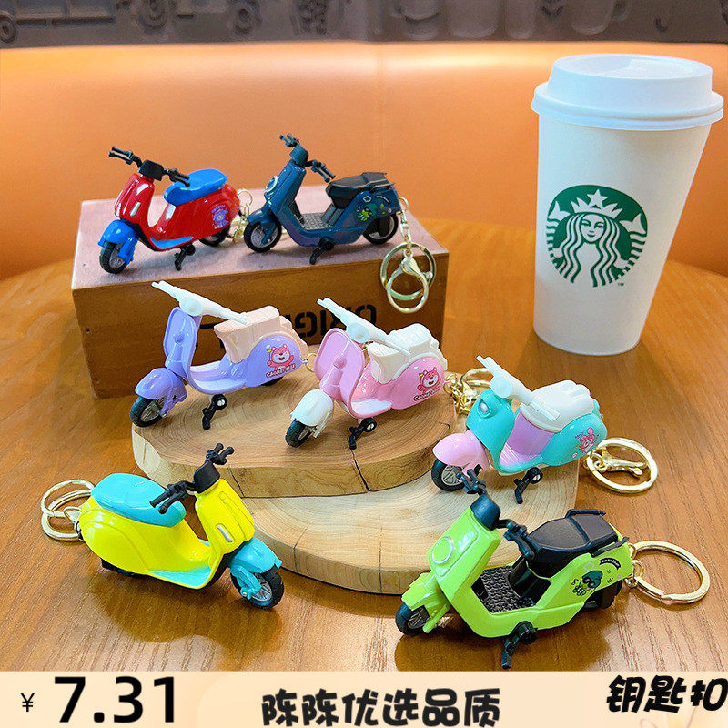 合金电动车创意钥匙扣卡通钥匙链可爱书包挂件公仔小礼品