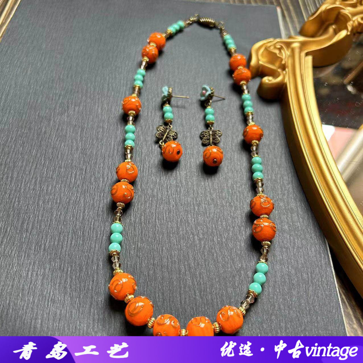 中古vintage时尚百搭简约古法烧