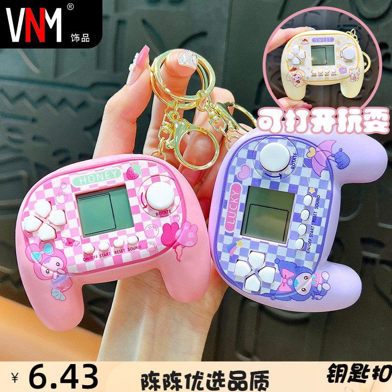 VNM塑料创意俄罗斯方块手钥匙扣