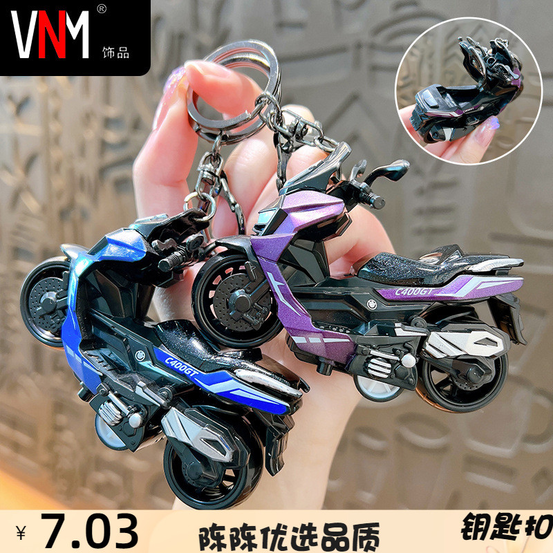 VNM塑料创意合金回力摩托钥匙扣
