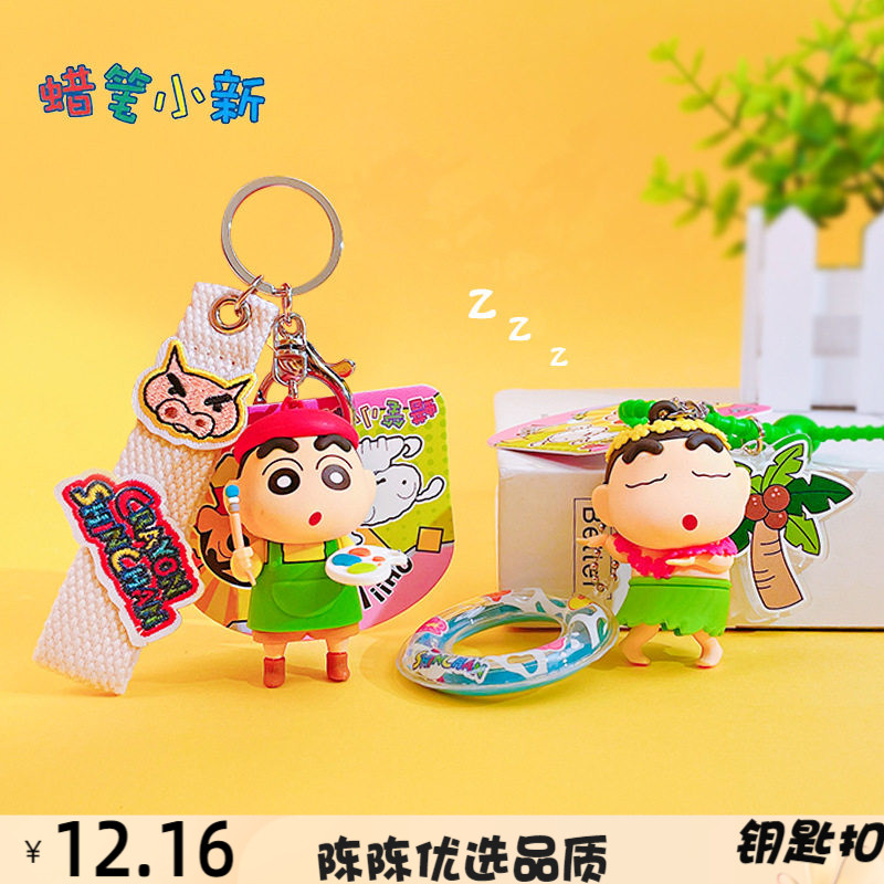 正版卡通手绳钥匙扣系列可爱包包