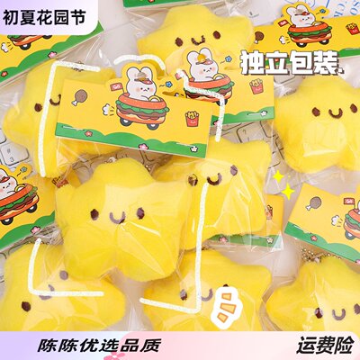 萌叙钥匙扣可爱小星星钥匙扣吱吱