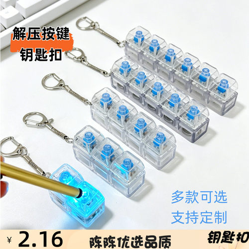 跨境PC3键高透按键一字型解压键