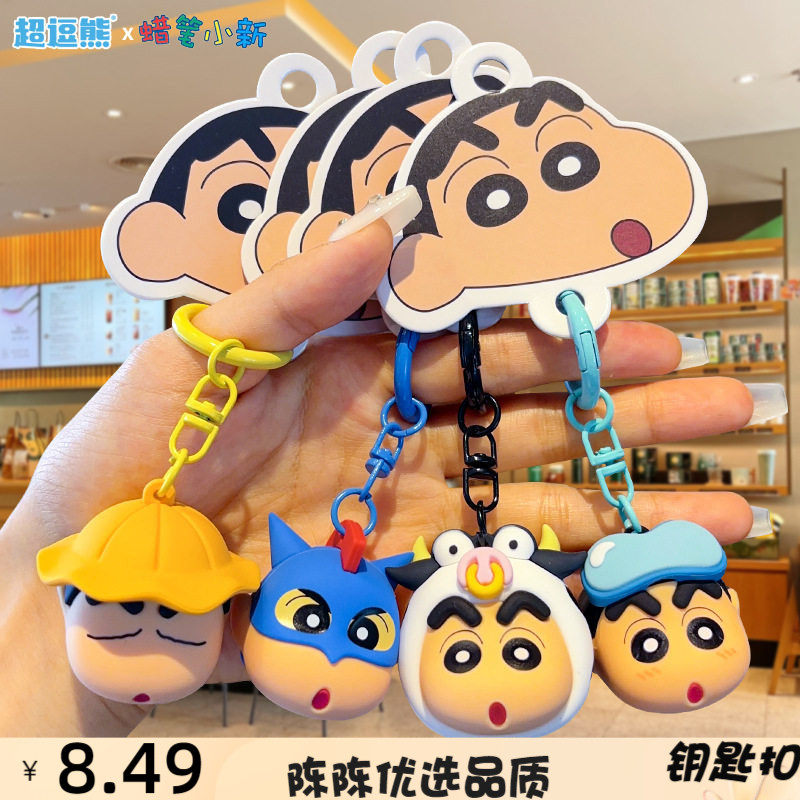 正版学生小白超人钥匙扣玩偶动漫