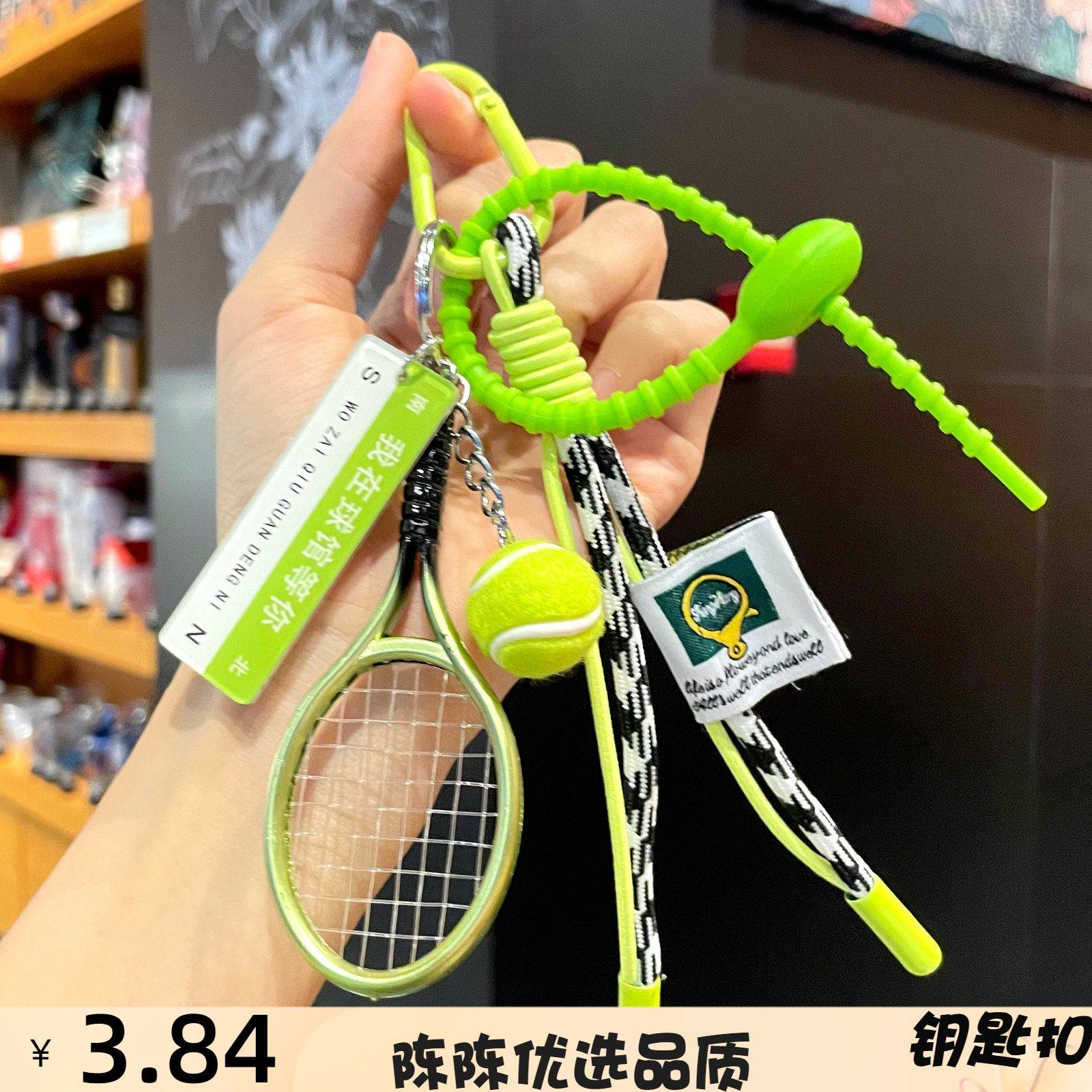 现货原创小众设计ins博主同款个性车钥匙扣包包挂件miu系运动风