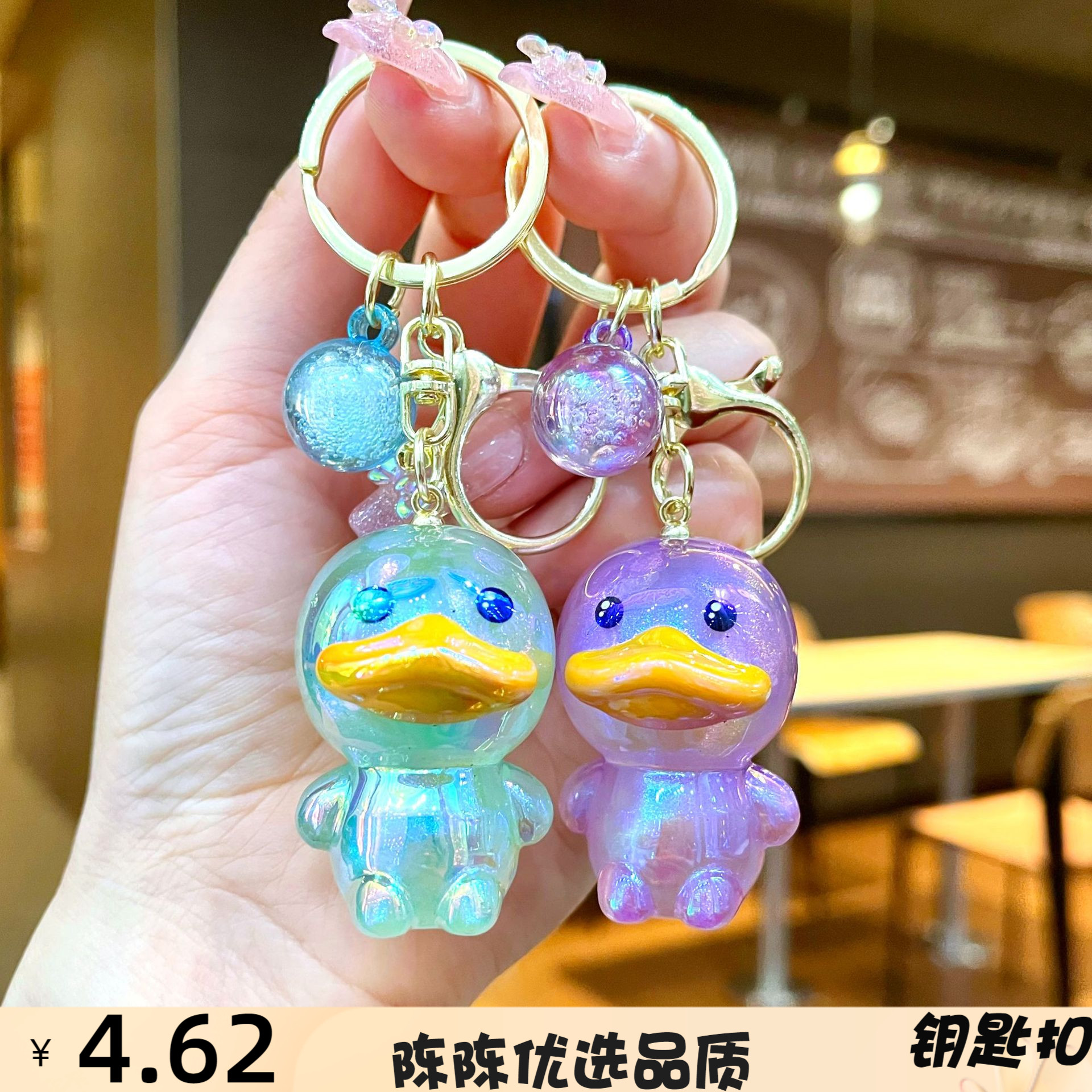 亚克力幻彩鸭子钥匙扣人鱼姬挂件