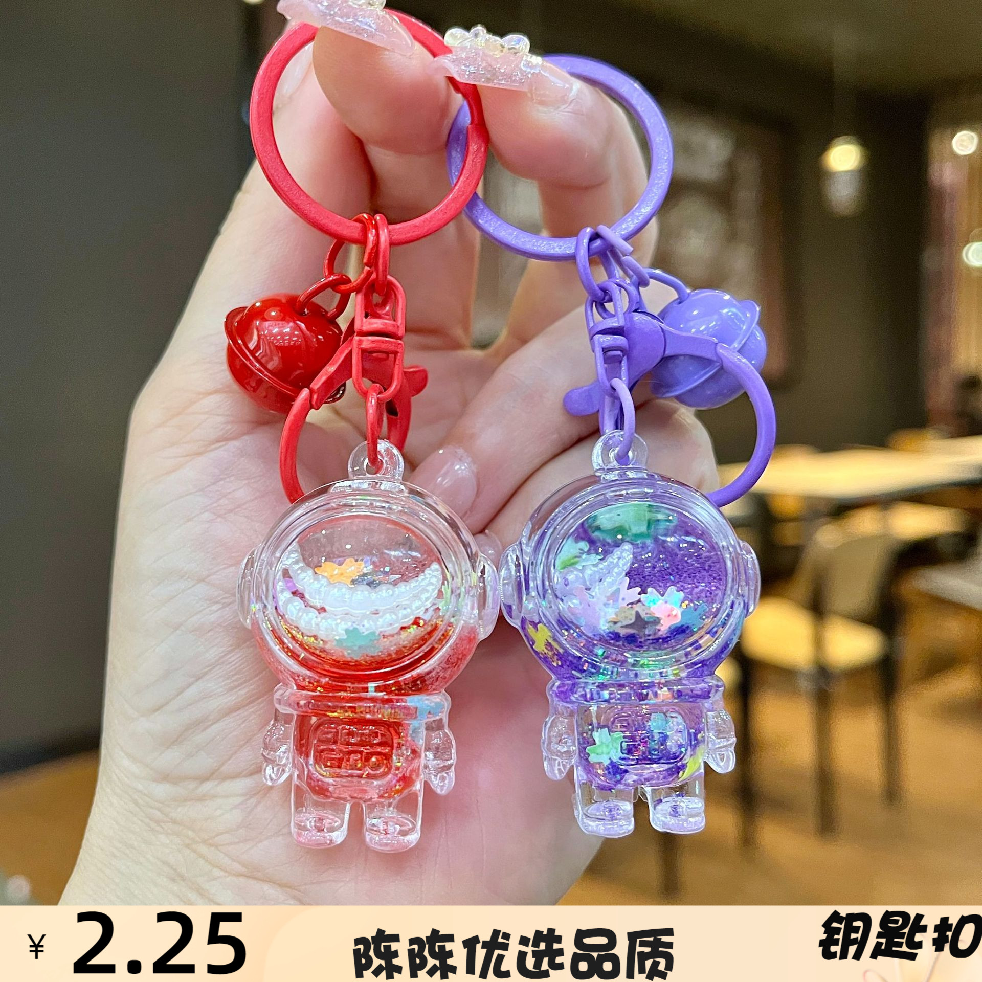 创意入油亚克力太空人钥匙扣宇航