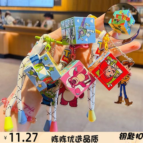 正版玩具总动员魔方汽车钥匙扣挂
