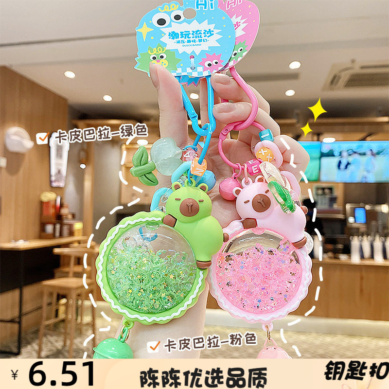 卡通卡皮巴拉链条精灵球钥匙扣女