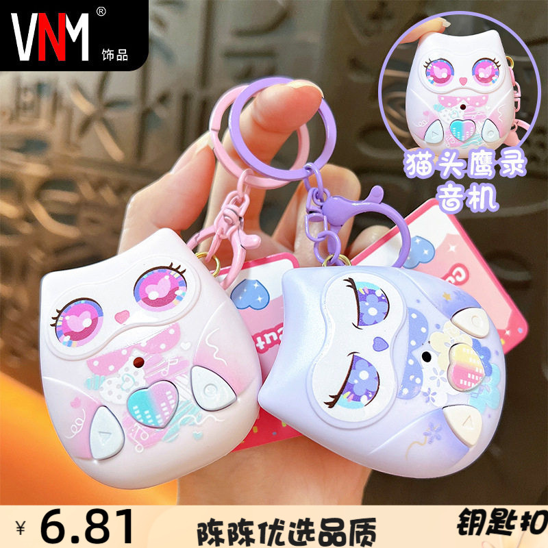 迷你头鹰录音机钥匙扣趣味音乐盒