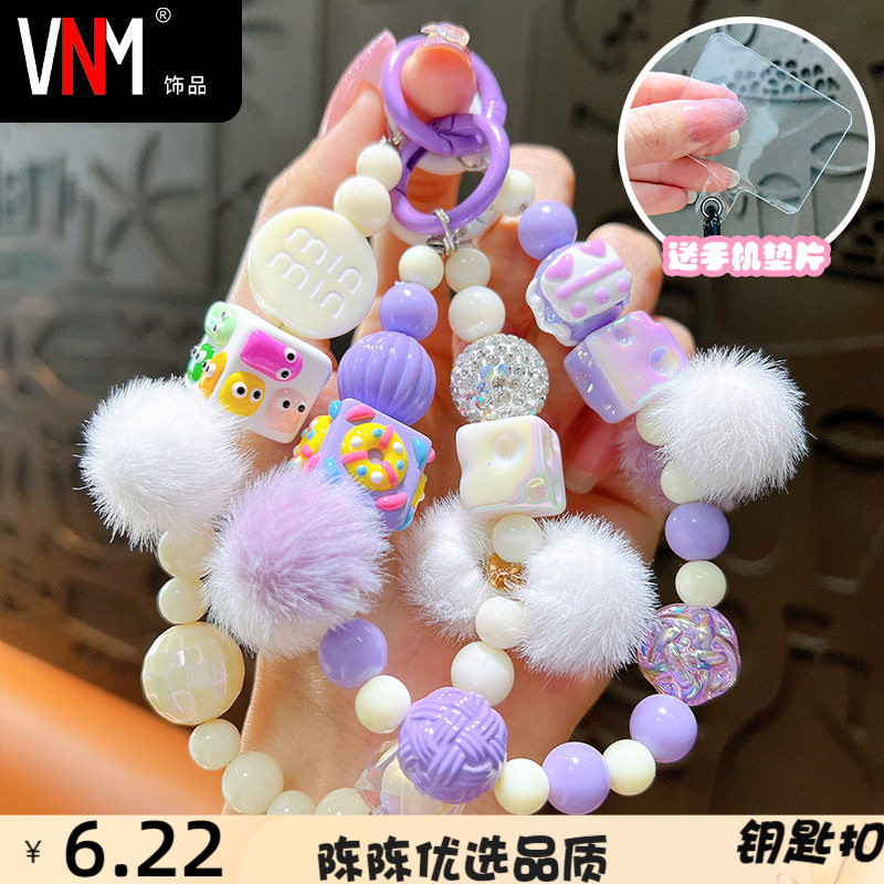 创意手绘珠毛绒串珠手机链钥匙扣