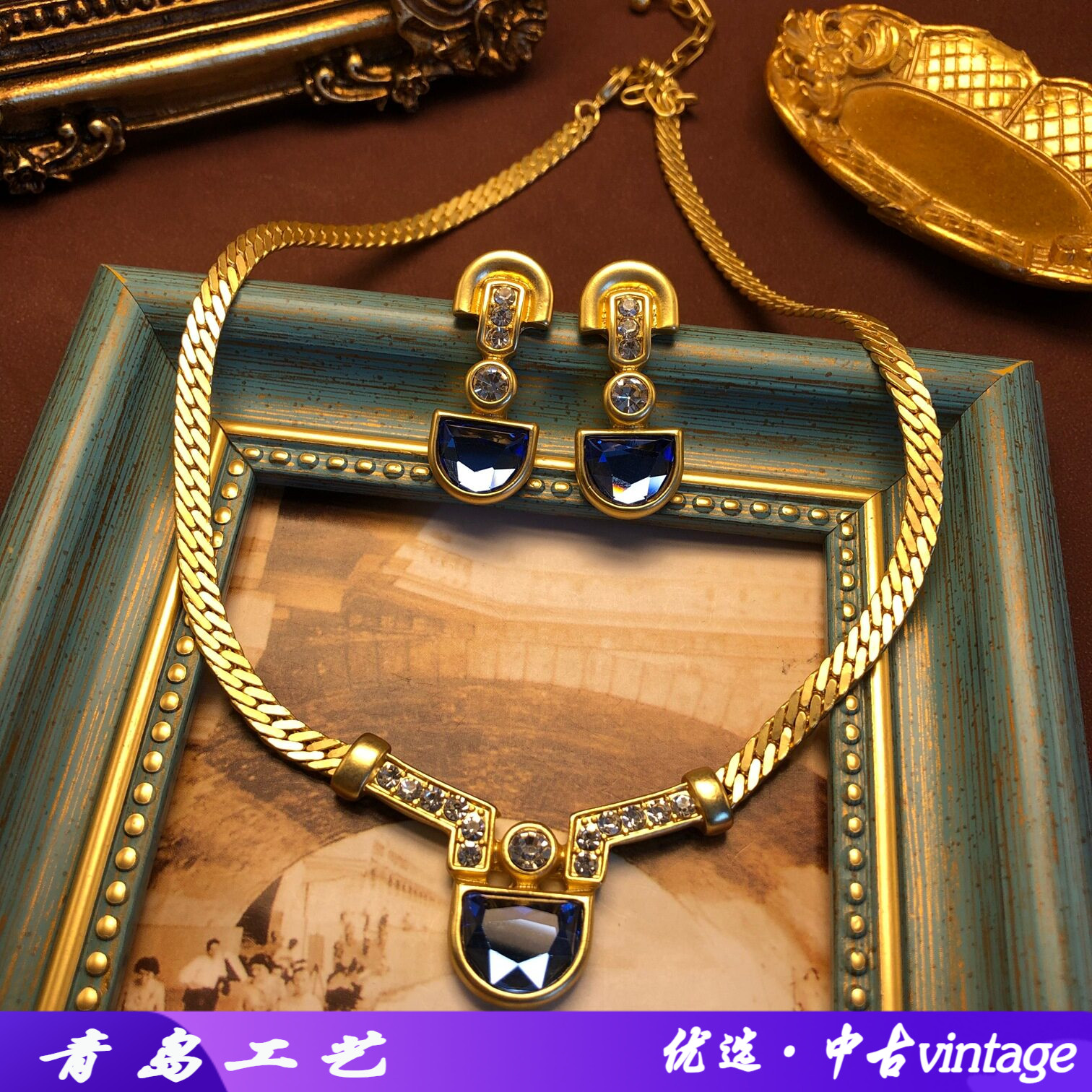 西洋古董复刻中古vintage复古宫