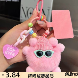 可爱獭兔毛绒小煤球汽车钥匙扣挂件女精致网红毛绒书包包挂饰礼物