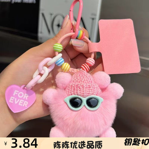 可爱獭兔毛绒小煤球汽车钥匙扣挂