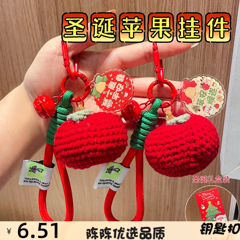圣诞节平安夜钥匙扣挂件毛线钩织