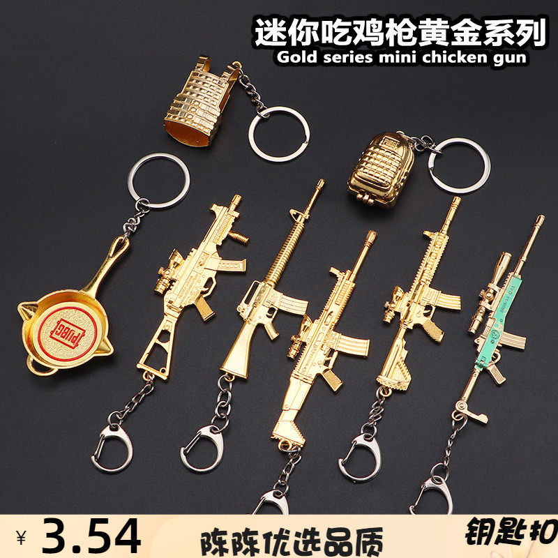 绝地和平精英吃鸡游戏动漫黄金系