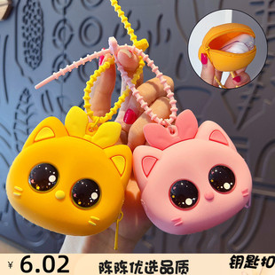 创意大眼猫咪硅胶零钱包钥匙扣挂件可爱卡通儿童书包玩偶挂饰