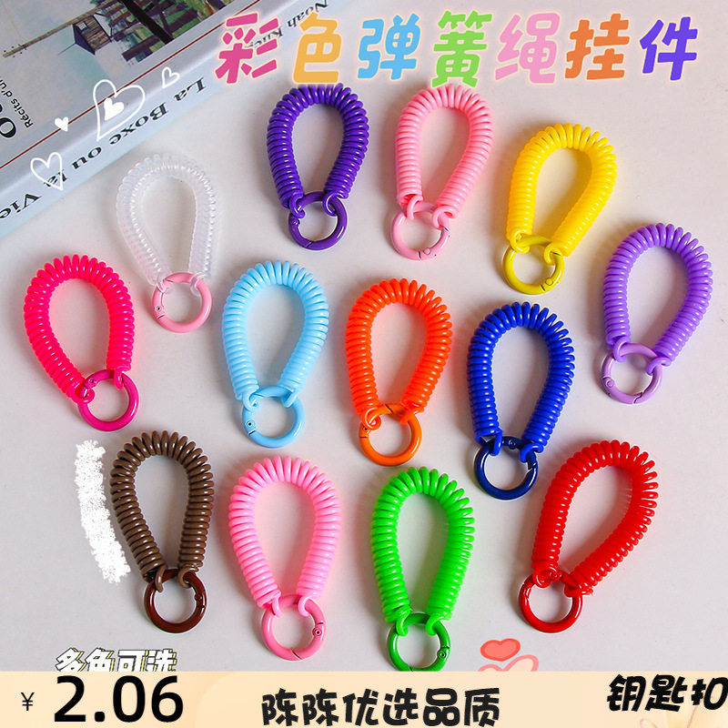 彩色弹簧绳伸缩钥匙扣挂件防丢手
