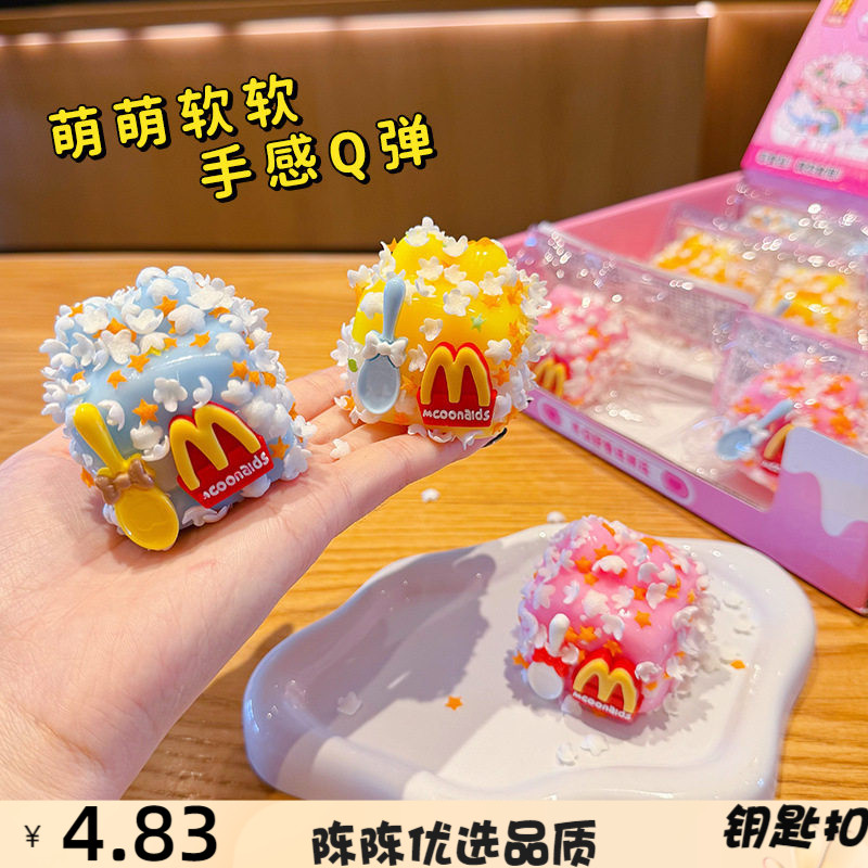 创意仿真食玩奶油小蛋糕解压TPR