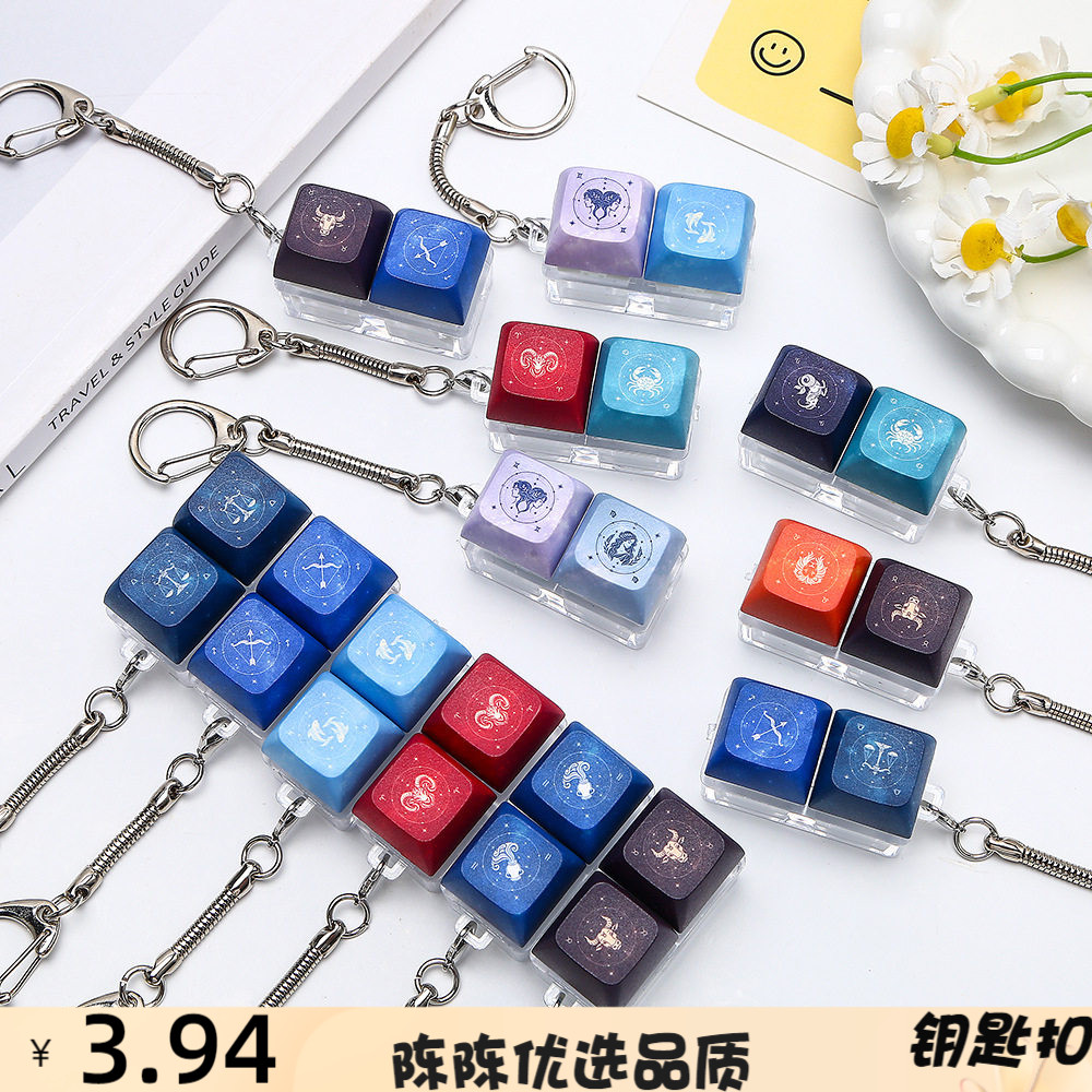 跨境解压按键创意钥匙扣挂件十二