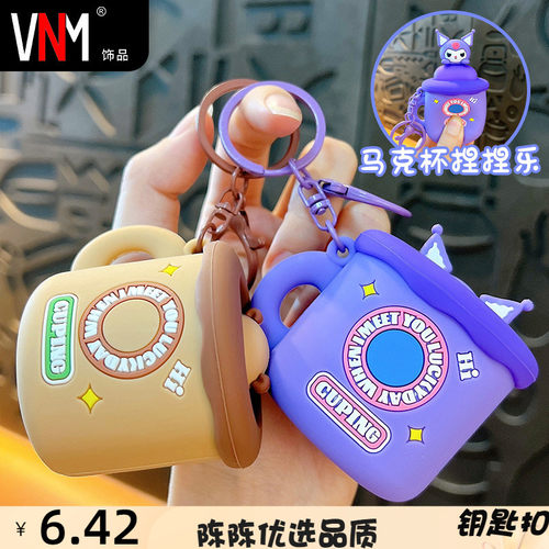 VNM硅胶趣味解压卡皮巴钥匙扣