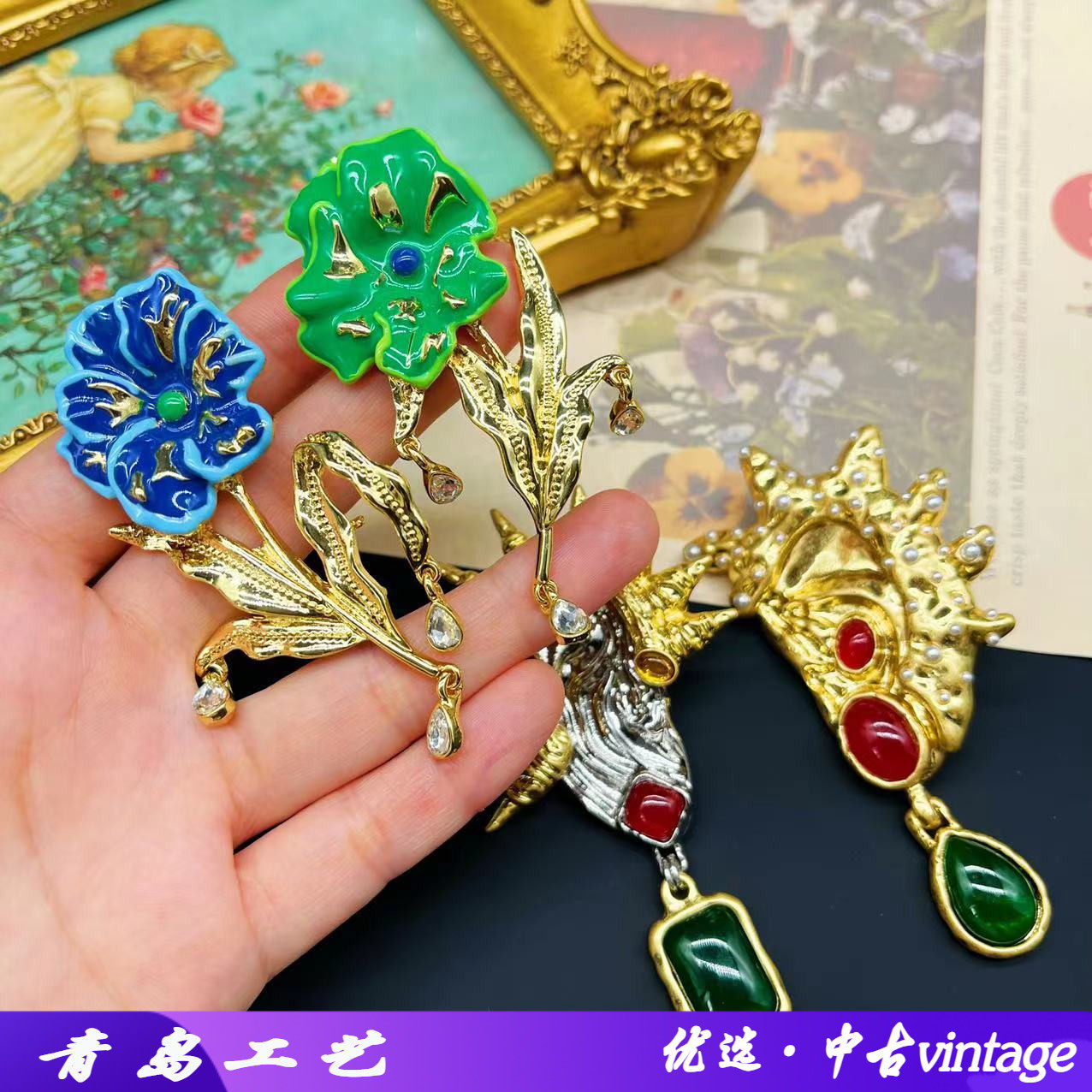 青岛中古饰品vintage珐琅彩色树叶花朵流苏耳朵珍珠形状独特耳环